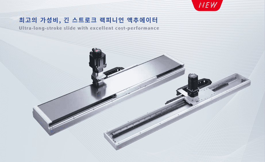 Electric Rack and Pinion Actuator ETK/ENK Series
